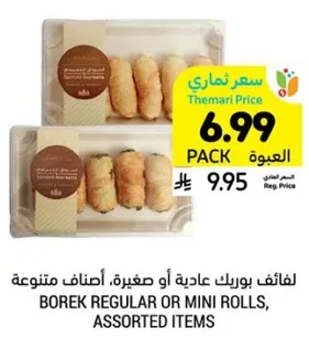 لفايف بورك عاديه او صغيره، اصناف متنوعه.