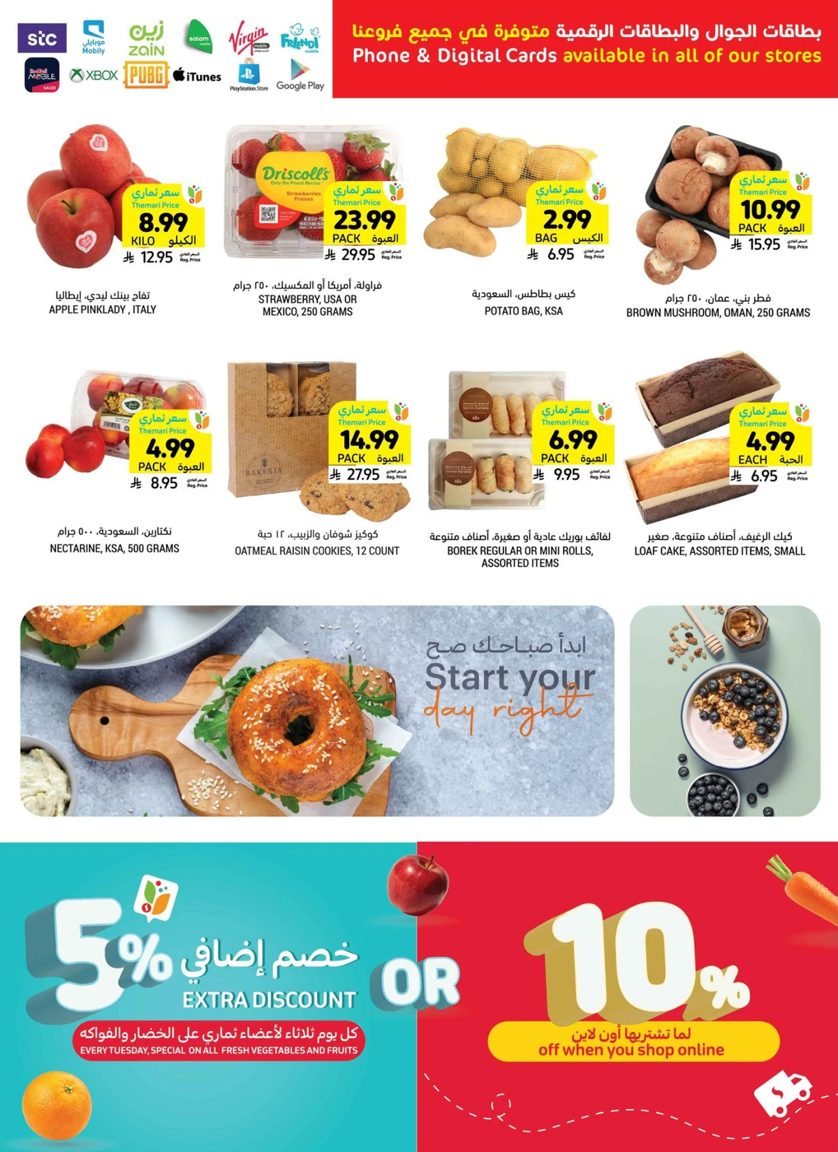 افضل العروض - صفحة 4