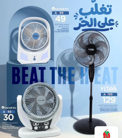 Beat the heat with these stylish and efficient fans.