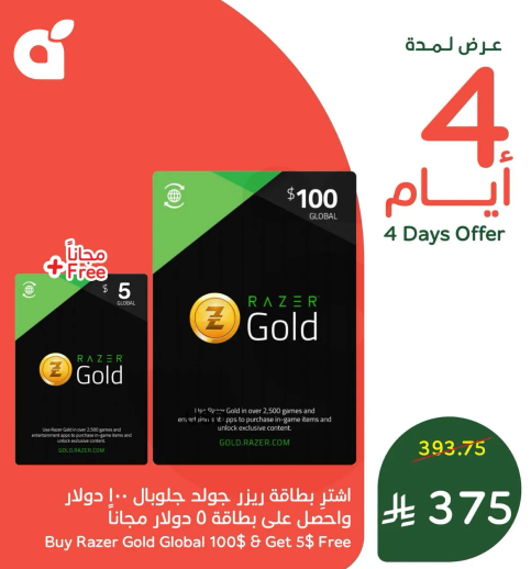 Buy Razer Gold Global $100 & Get $5 Free