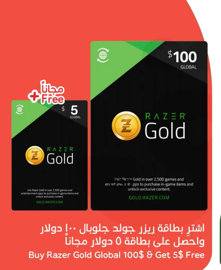 اشتر بطاقه ريزر جولد جلوبال 100 دولار واحصل علي بطاقه 0 دولار مجانا
