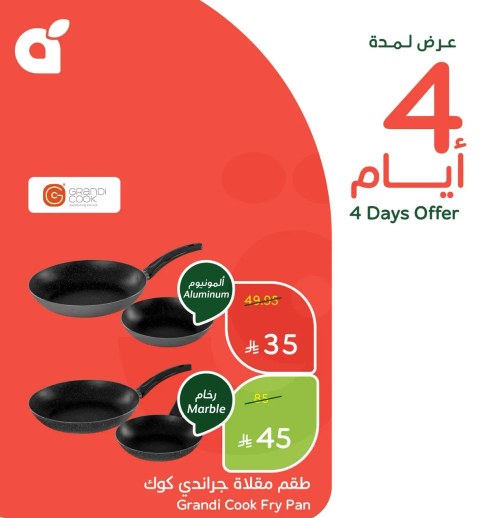 طقم مقلاه جراندي كوك.