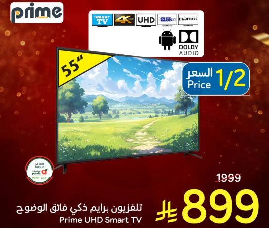 تلفزيون برايم ذكي فايق الوضوح