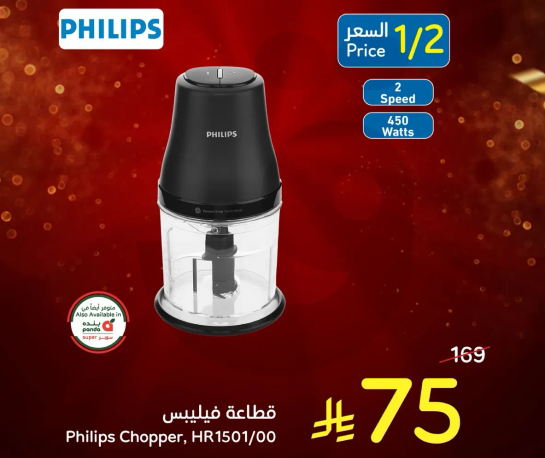 قطاعه فيليبس