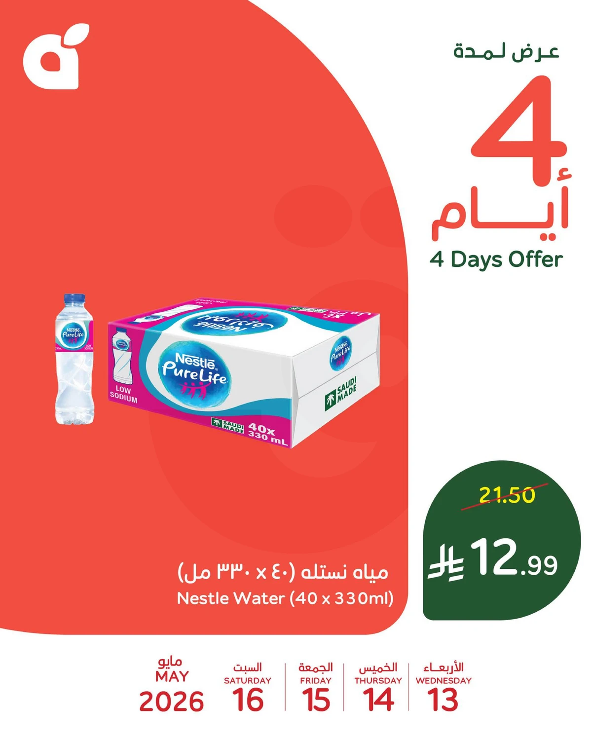 4 Days Offers
