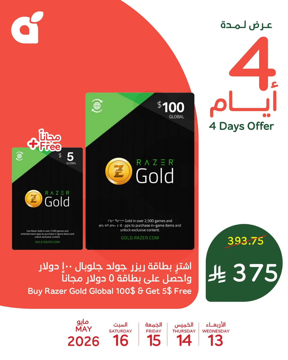 4 Days Offers - Page 2