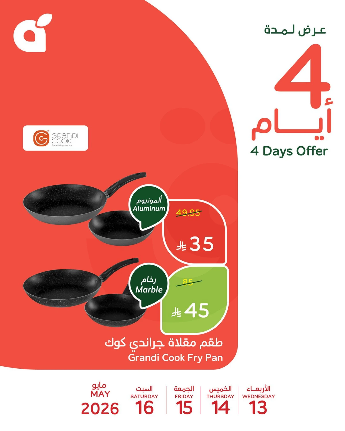 4 Days Offers - Page 3