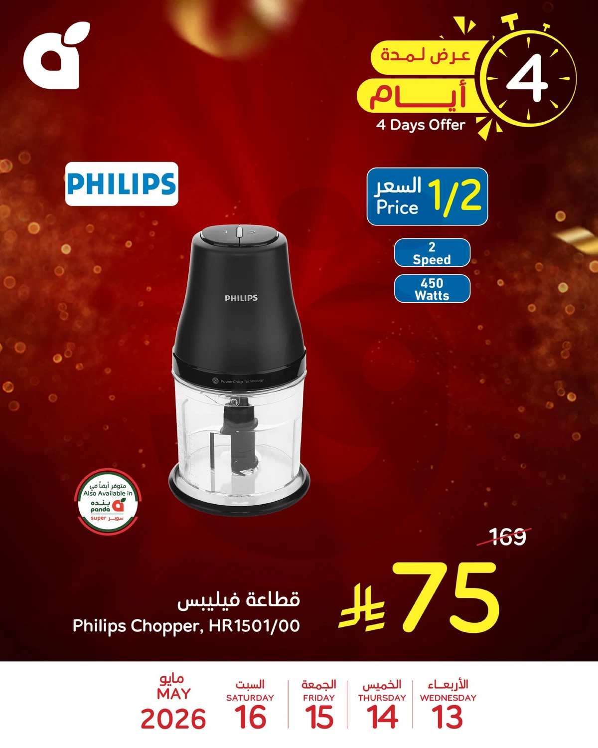 4 Days Offers - Page 5