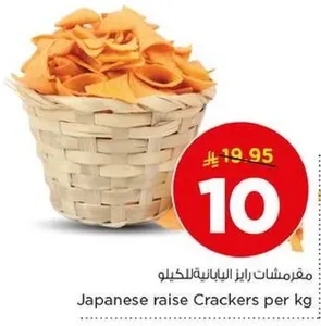 مقرمشات رايز اليابانيه للكيلو