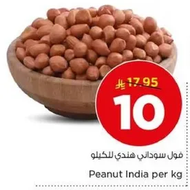 Peanut India per kg