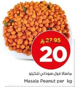 Masala Peanut per kg