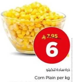 Corn Plain per kg