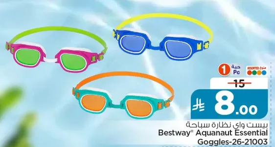 نظاره سباحه Bestway® Aquanaut Essential