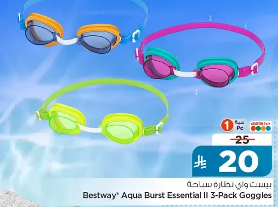 بيست واي نظاره سباحه