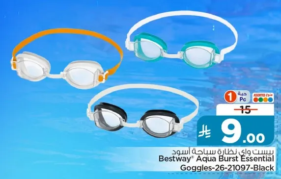 ست واي نظارات سباحه اسود