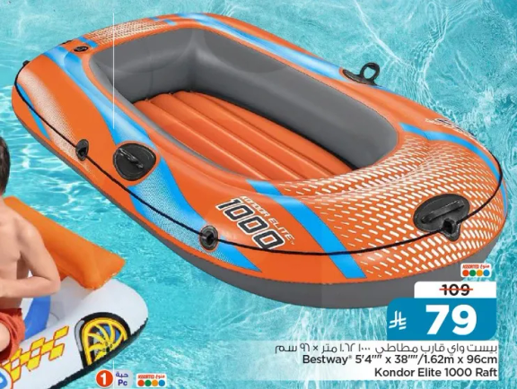 قارب مطاطي Bestway 1000، 1.62م × 96سم.