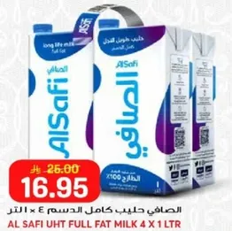 الصفا حليب كامل الدسم 4 × 1 لتر