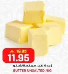 زبده غير مملحه