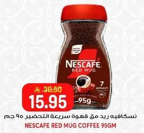 نسكافيه رد مق قهوه سريعه التحضير 90 جرام
