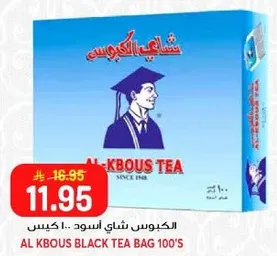 الكبوس شاي اسود 100 كيس