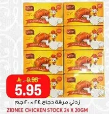 زدني مرقه دجاج 24 × 20 جرام