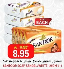 صابون سانتور صندل/ابيض 125 جرام 5+1