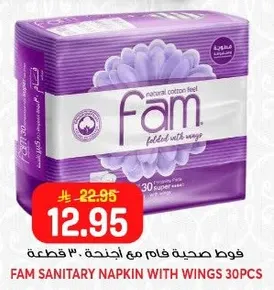 فوط صحيه فام مع اجنحه، 30 قطعه.