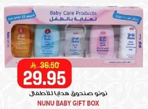 صندوق هدايا للاطفال