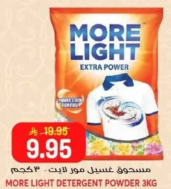 مسحوق غسيل مور لايت 3 كجم