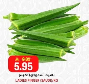 باميه (سعودي)