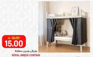 رويال جريز ستاره