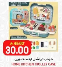 هوم كيتشن ارفف تخزين