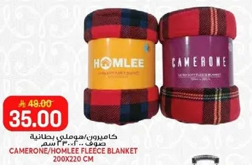 بطانيه فليس كاميرون/هوملي، حجم 200x220 سم.
