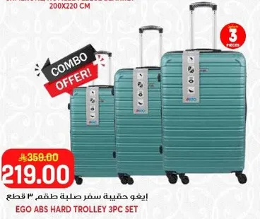 ايغو حقيبه سفر صلبه طقم 3 قطع