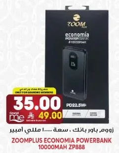زوم بلص باور بانك 10000 مللي امبير