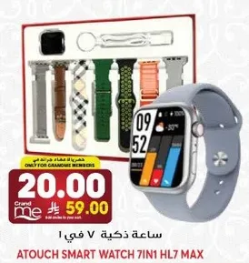 ساعه ذكيه 7 في 1