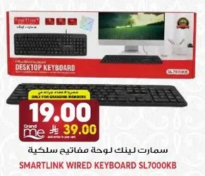 سمارت لينك لوحه مفاتيح سلكيه