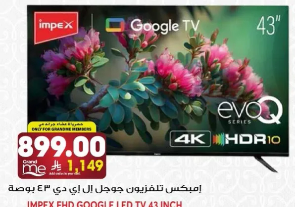 امبكس تلفزيون جوجل ال اي دي 43 بوصه
