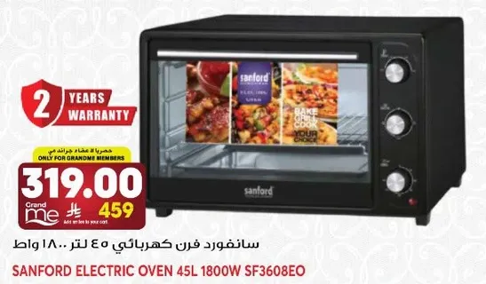 سانفورد فرن كهربايي 45 لتر 1800 واط
