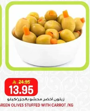 زيتون اخضر محشو بالجزر
