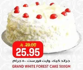 جراند كيك وايت فوريست.. 500 جرام