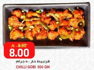 Chilli Gobi 500 GM
