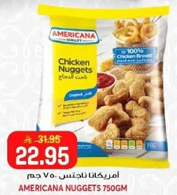 ناجتس دجاج امريكانا مصنوع من 100% صدور الدجاج.