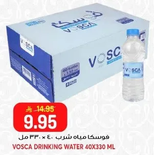 فوسكا مياه شرب 40 × 330 مل