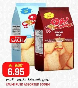 يومي بسكوت متنوع 300 جرام