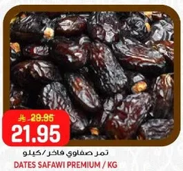 تمر صفاوي فاخر