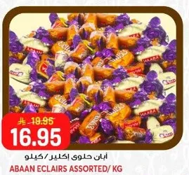 اكلايرز متنوعه.