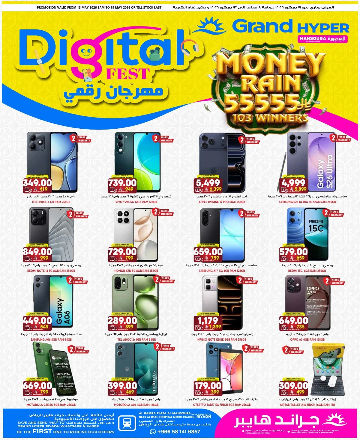 كرنفال الاغذية - صفحة 27