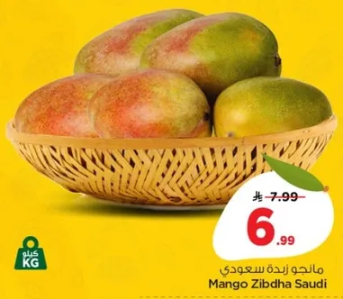 مانجو زيده سعودي