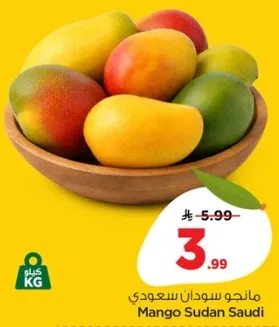 مانجو سودان سعودي، طازج وناضج.